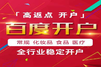 搜索开户返点揭秘：实战案例赚钱技巧
